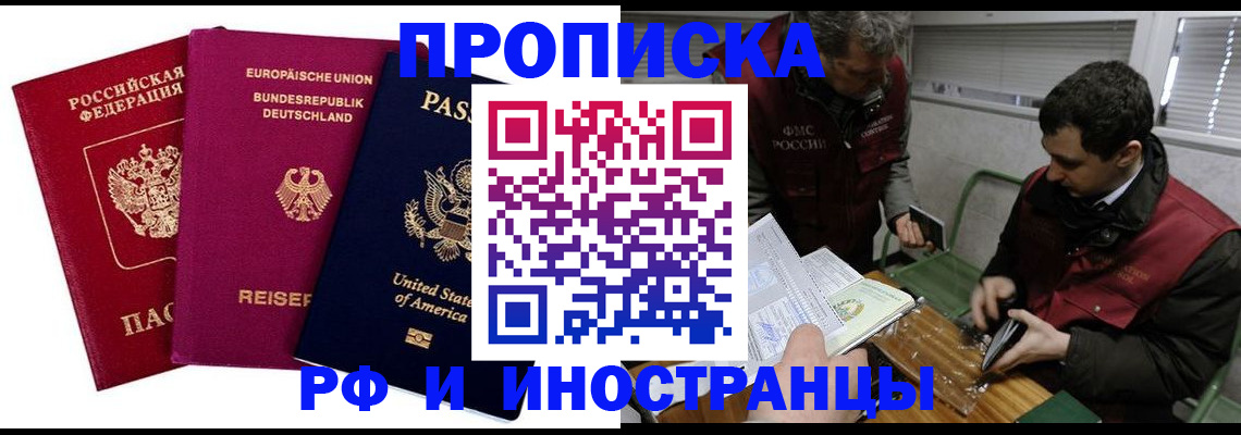 прописка в квартире в Лукоянове