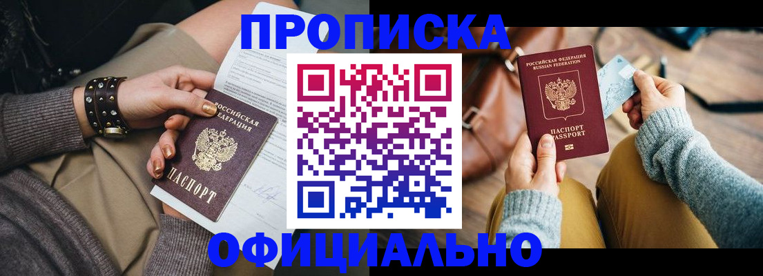 прописка поиск в Лукоянове