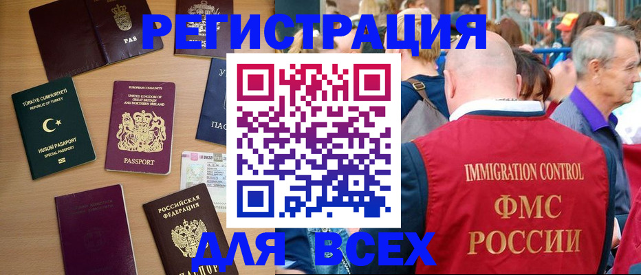 прописка от собственника в Лукоянове