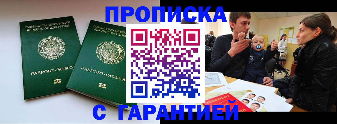 временная регистрация госуслуги в Лукоянове