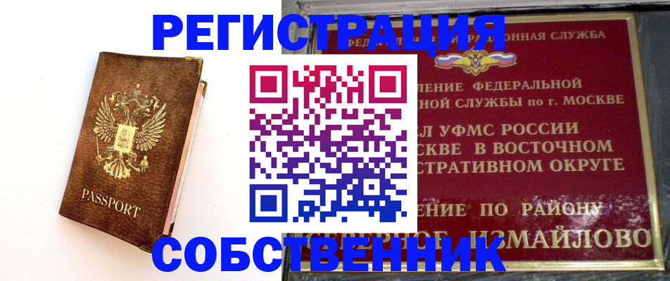 временная регистрация адрес в Лукоянове