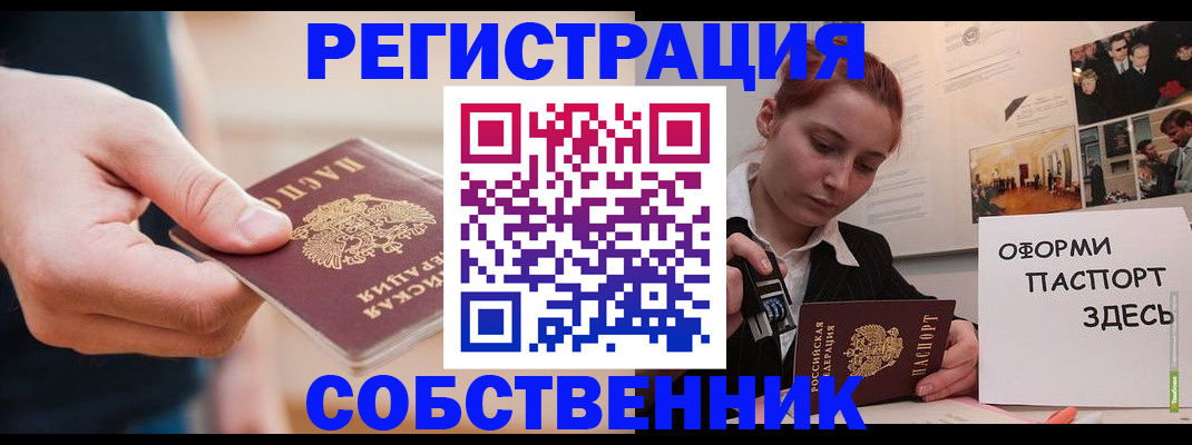 прописка 2025 в Лукоянове