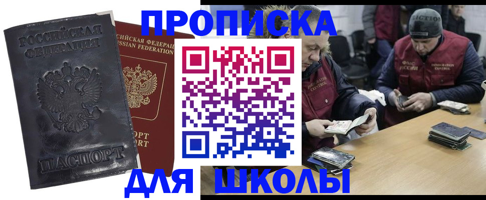 прописка для военкомата в Лукоянове