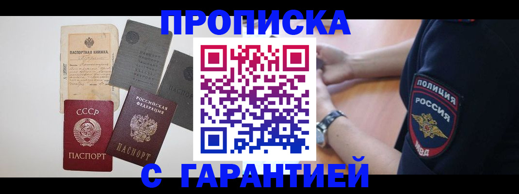 прописка для школы в Лукоянове