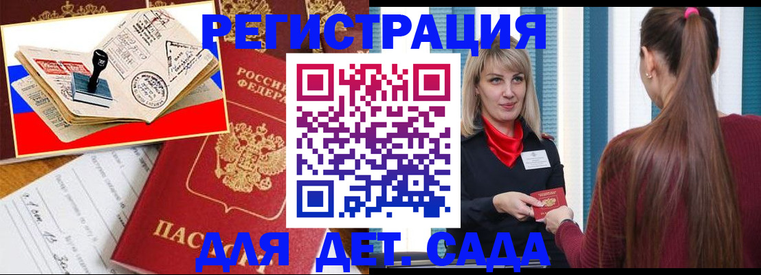 временная регистрация в Лукоянове